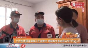 除害現(xiàn)場(chǎng)